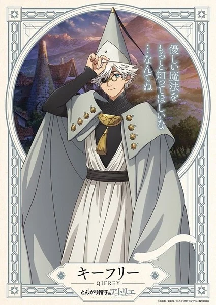 Witch Hat Atelier Anime